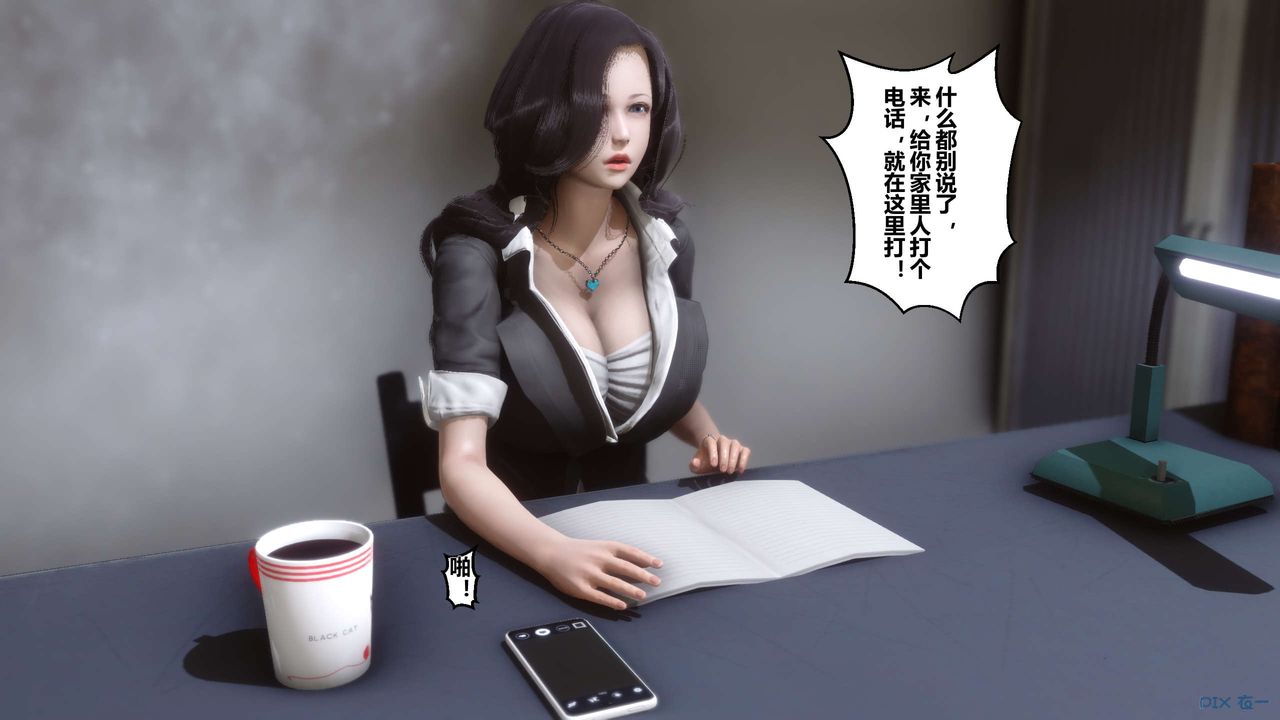 《[3D]秘密高清無碼版》漫画 第02話