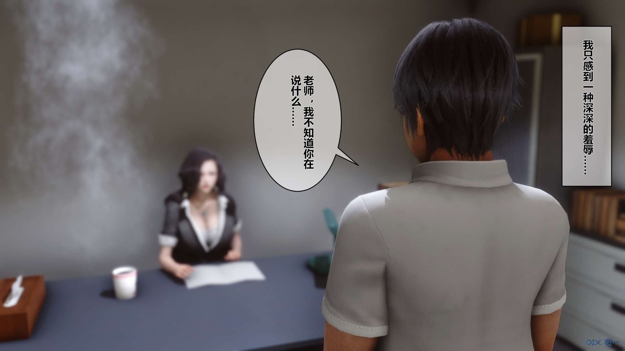《[3D]秘密高清無碼版》漫画 第02話