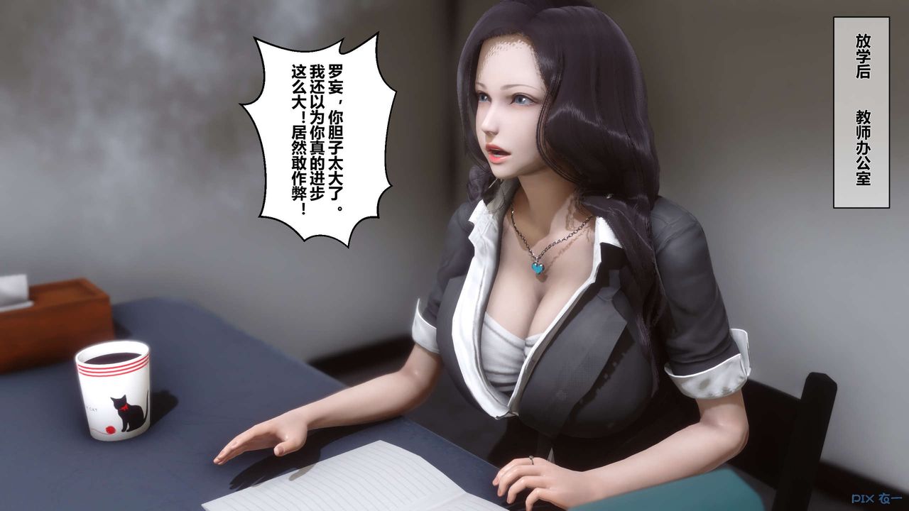 《[3D]秘密高清無碼版》漫画 第02話