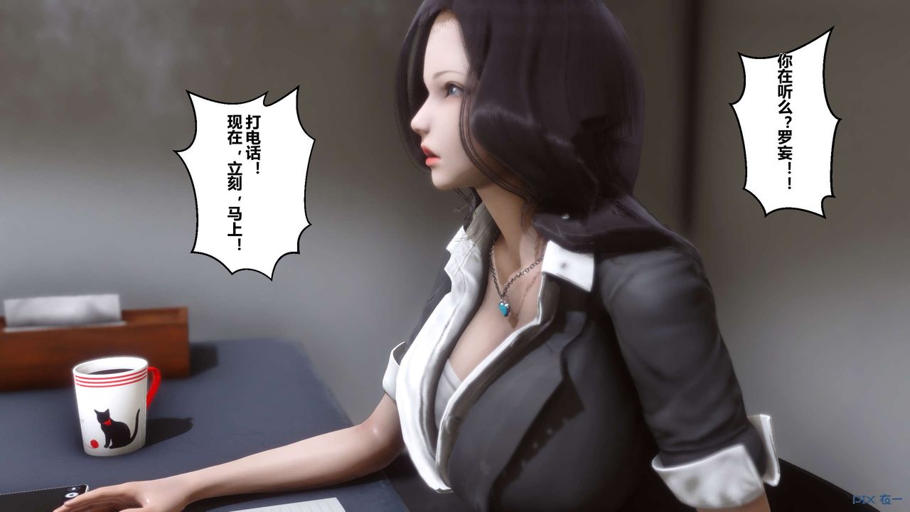 《[3D]秘密高清無碼版》漫画 第02話