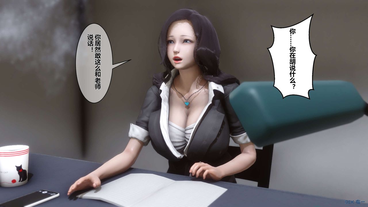《[3D]秘密高清無碼版》漫画 第02話