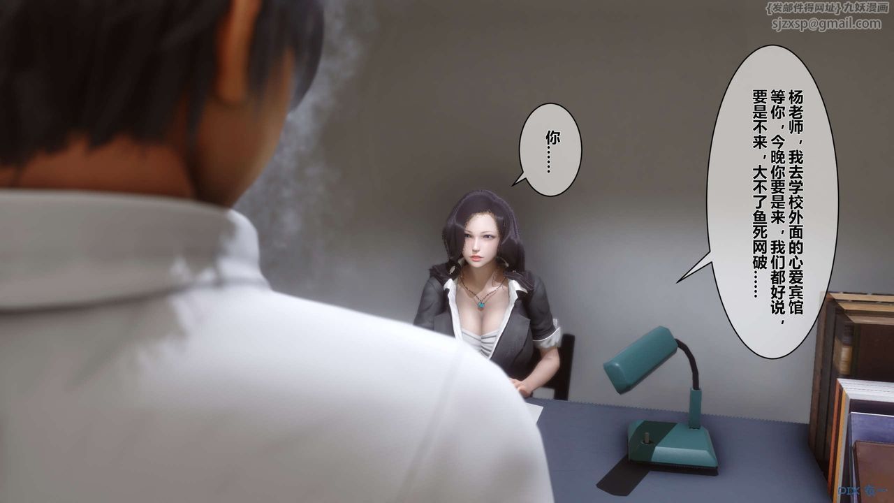 《[3D]秘密高清無碼版》漫画 第02話