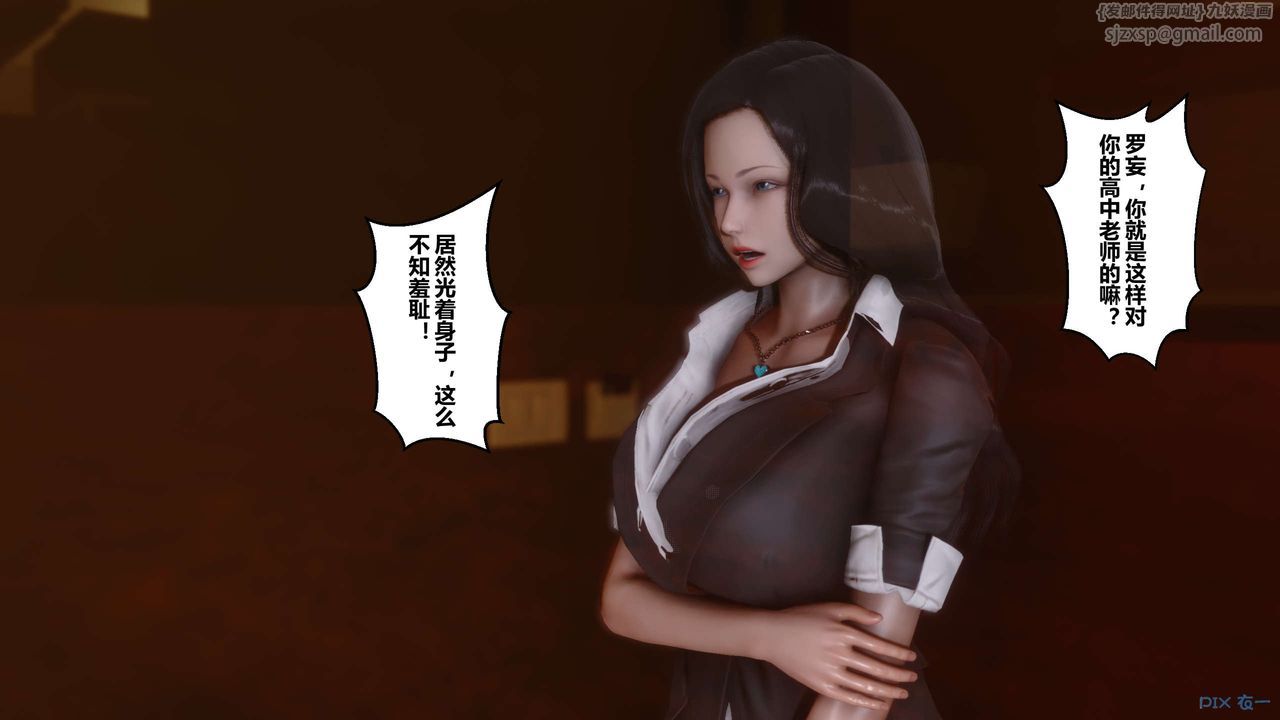 《[3D]秘密高清無碼版》漫画 第02話