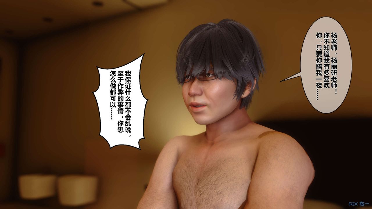《[3D]秘密高清無碼版》漫画 第02話