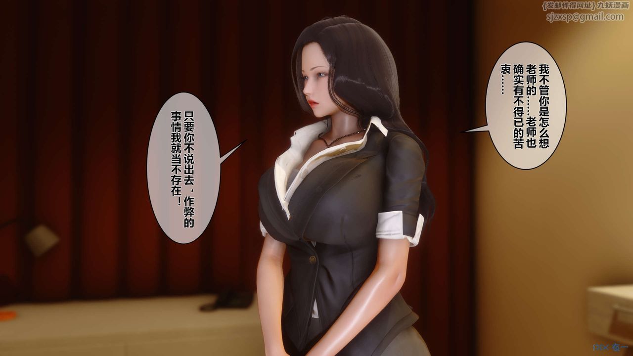 《[3D]秘密高清無碼版》漫画 第02話