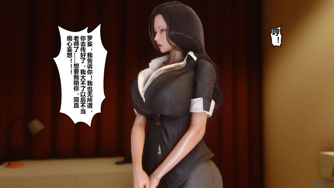 《[3D]秘密高清無碼版》漫画 第02話