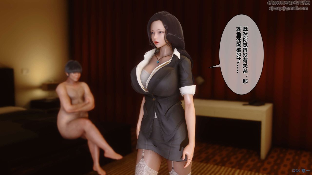 《[3D]秘密高清無碼版》漫画 第02話