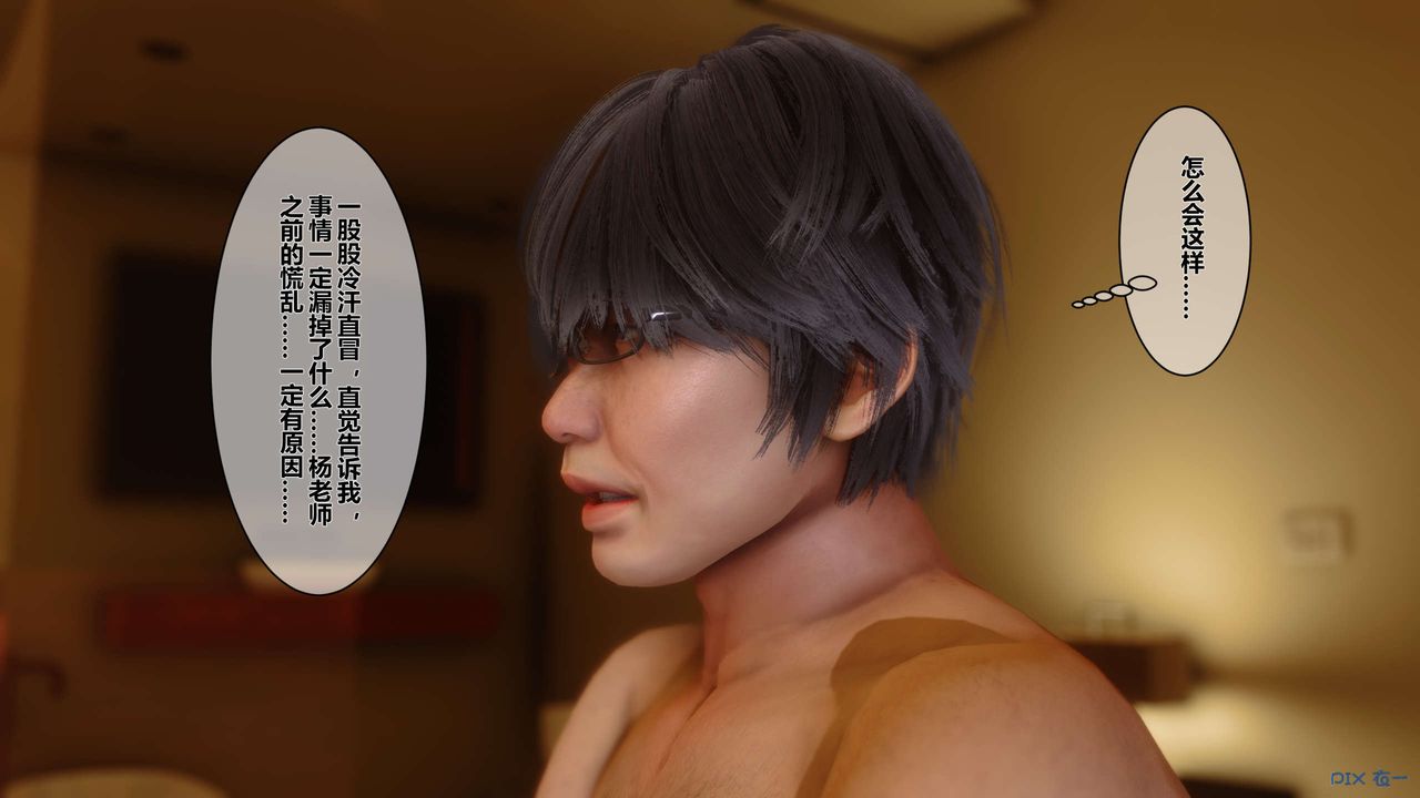 《[3D]秘密高清無碼版》漫画 第02話