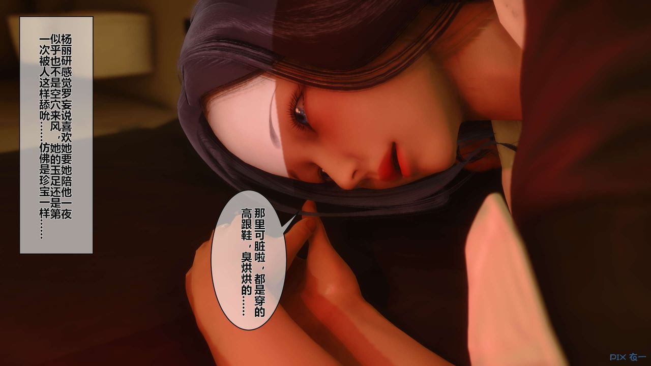 《[3D]秘密高清無碼版》漫画 第02話