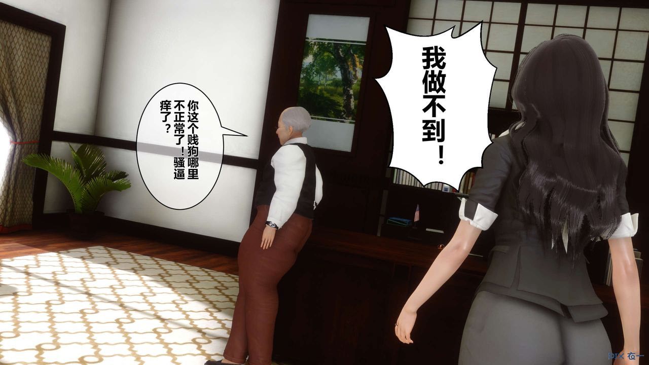 《[3D]秘密高清無碼版》漫画 第20話