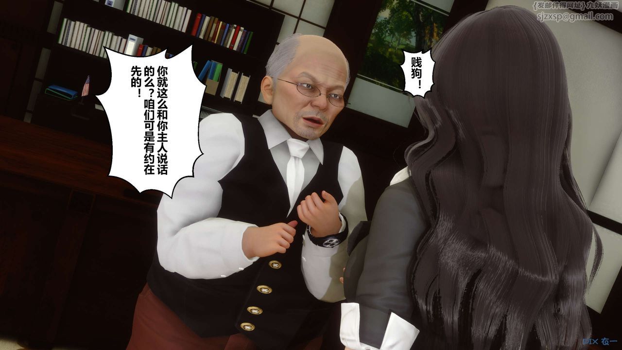《[3D]秘密高清無碼版》漫画 第20話