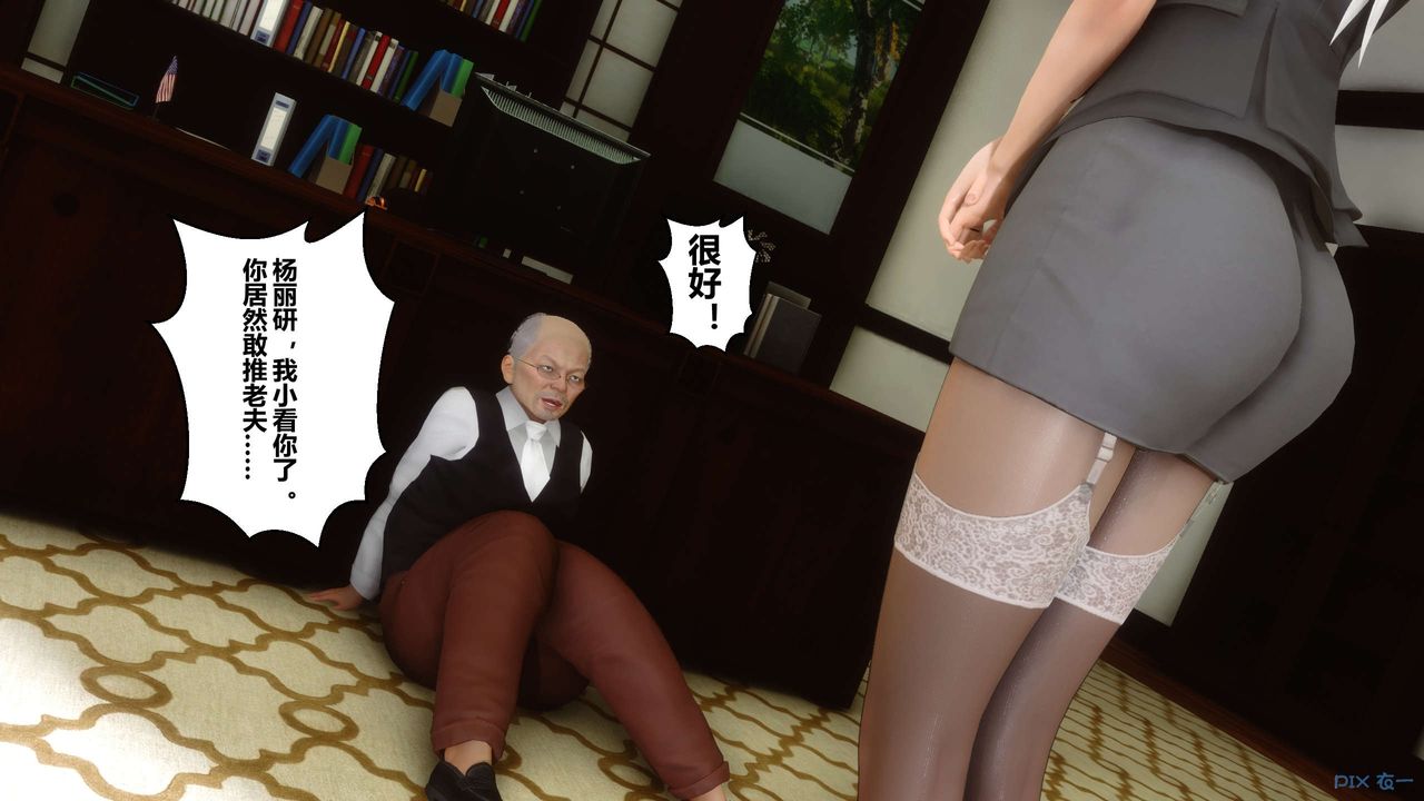《[3D]秘密高清無碼版》漫画 第20話