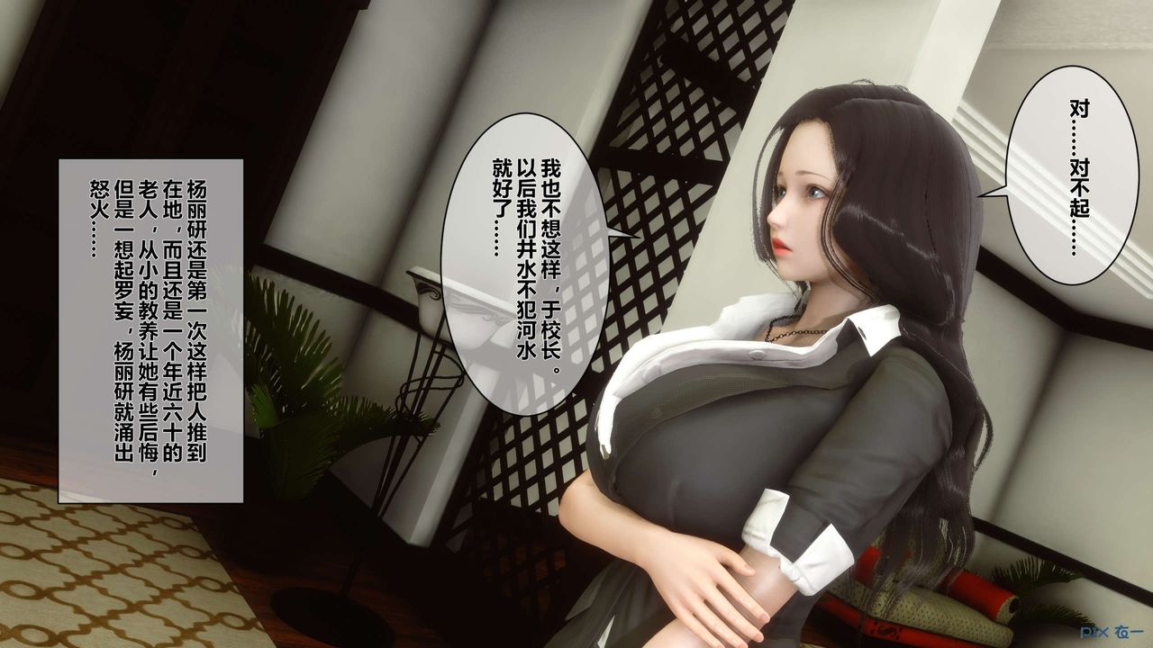 《[3D]秘密高清無碼版》漫画 第20話