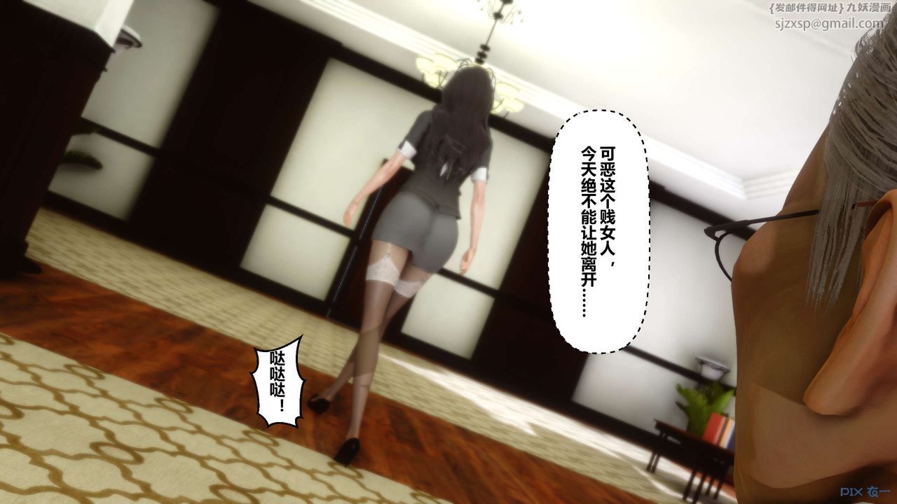 《[3D]秘密高清無碼版》漫画 第20話