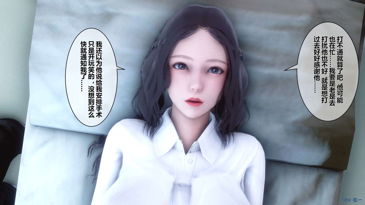 《[3D]秘密高清無碼版》漫画 第20話