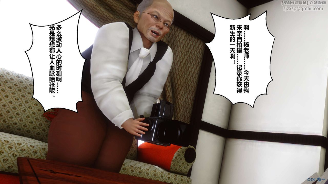 《[3D]秘密高清無碼版》漫画 第20話