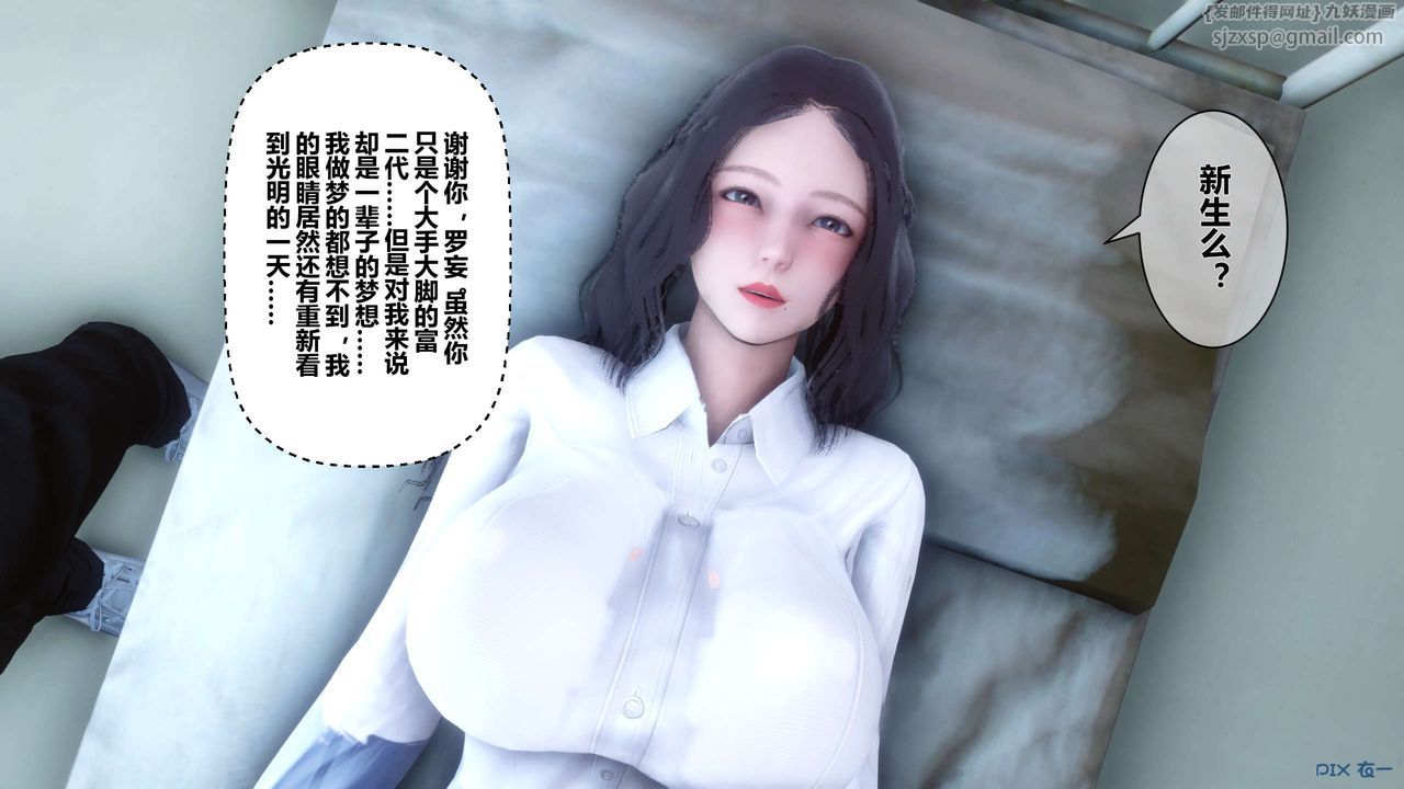 《[3D]秘密高清無碼版》漫画 第20話