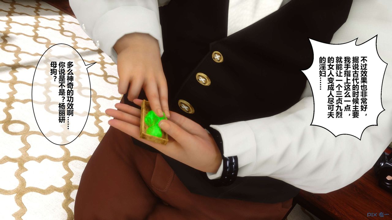《[3D]秘密高清無碼版》漫画 第20話