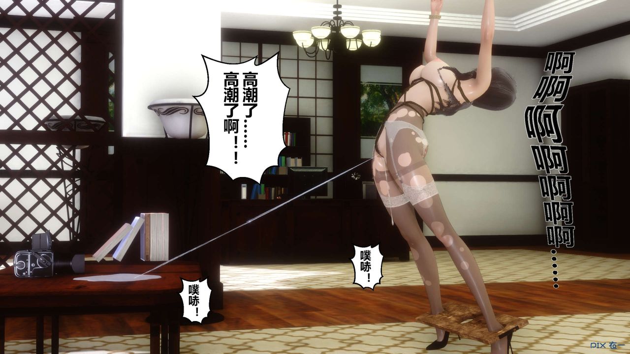 《[3D]秘密高清無碼版》漫画 第20話