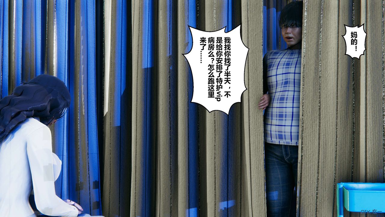 《[3D]秘密高清無碼版》漫画 第21話