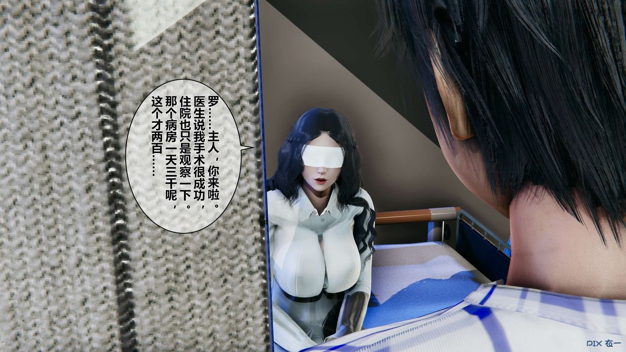 《[3D]秘密高清無碼版》漫画 第21話