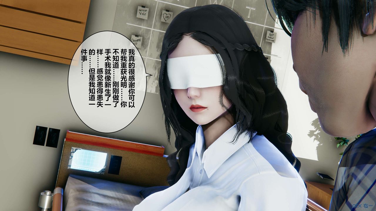 《[3D]秘密高清無碼版》漫画 第21話