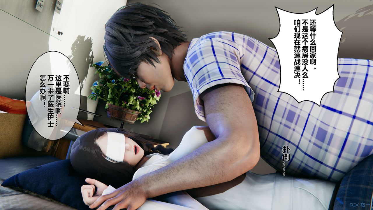 《[3D]秘密高清無碼版》漫画 第21話