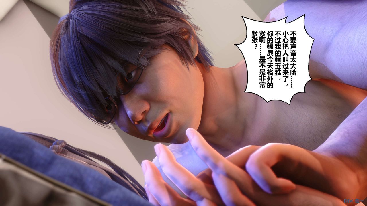 《[3D]秘密高清無碼版》漫画 第21話