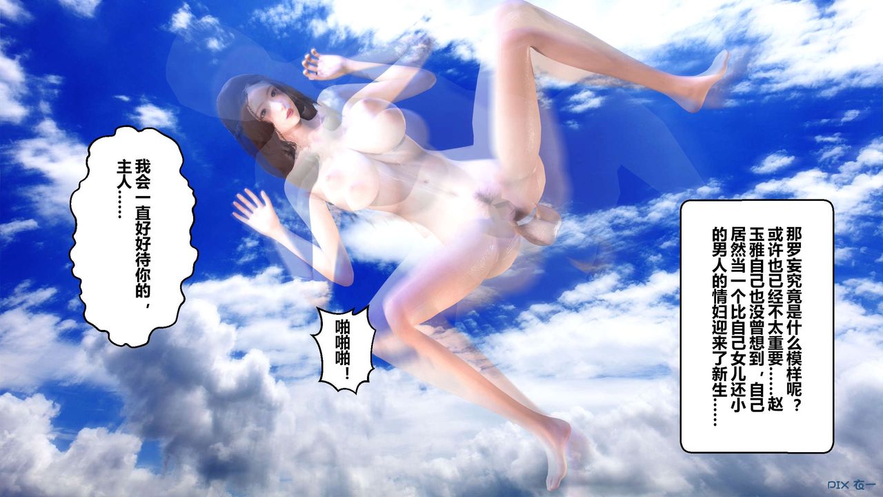 《[3D]秘密高清無碼版》漫画 第21話