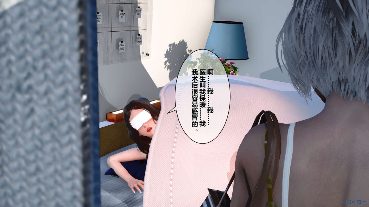 《[3D]秘密高清無碼版》漫画 第21話