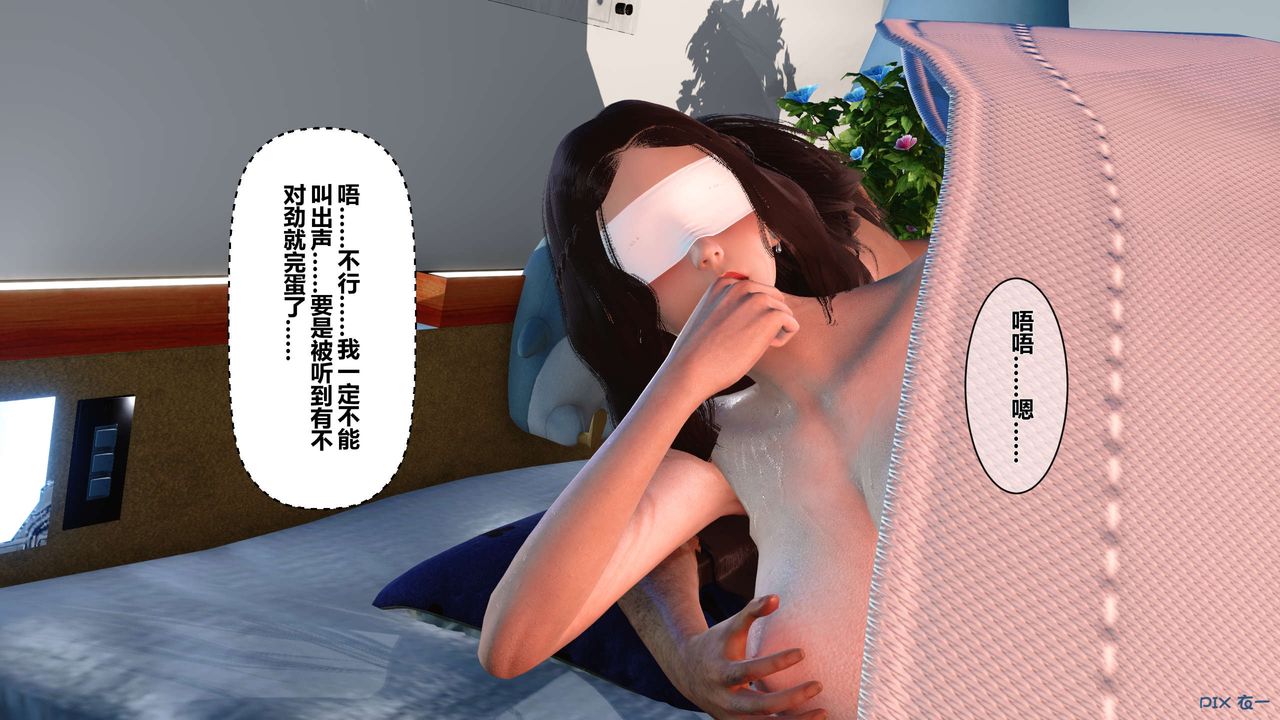 《[3D]秘密高清無碼版》漫画 第21話
