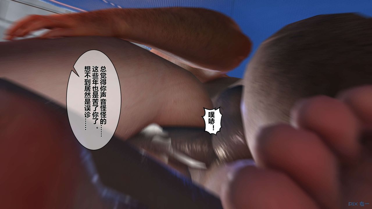 《[3D]秘密高清無碼版》漫画 第21話