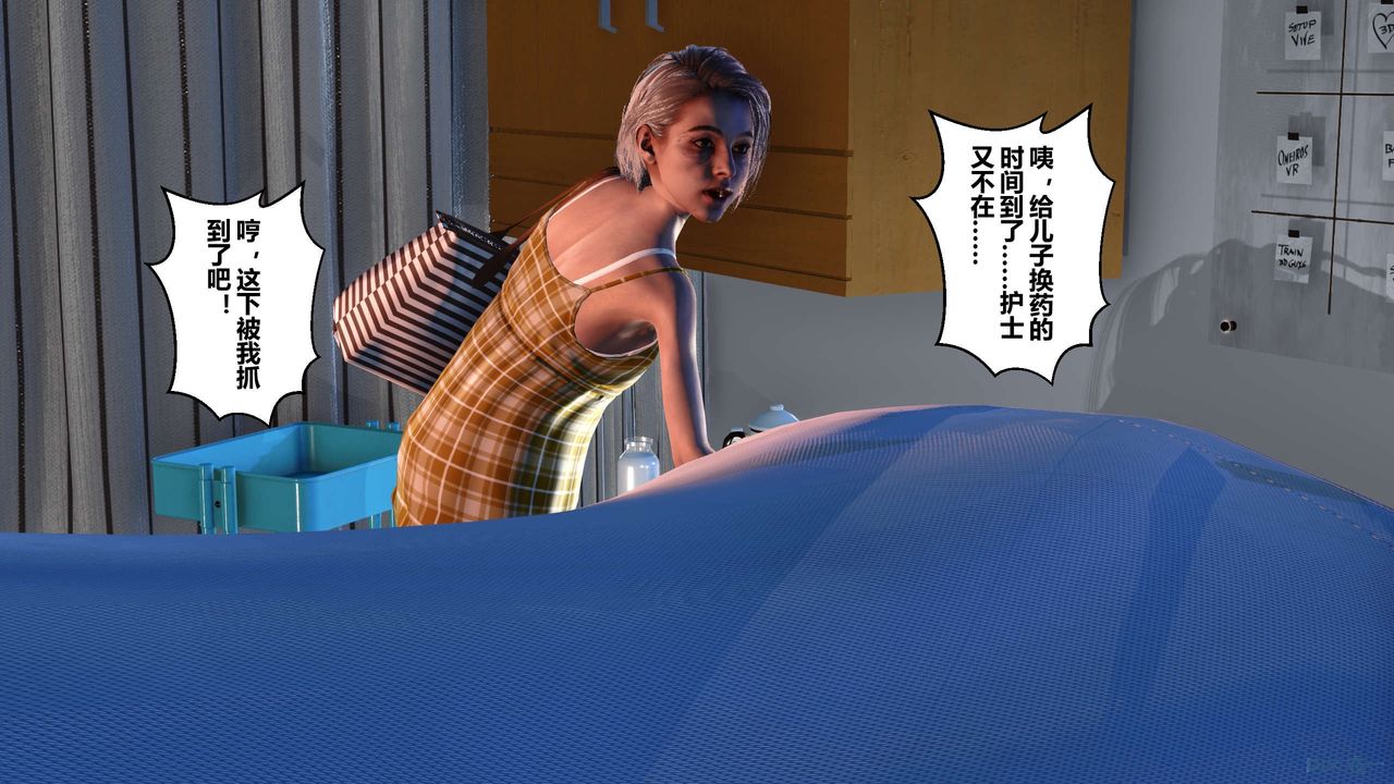 《[3D]秘密高清無碼版》漫画 第22話