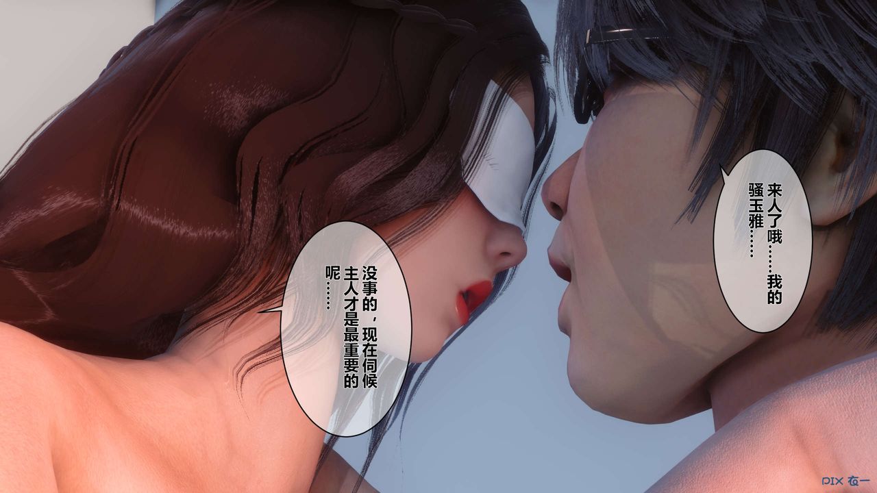 《[3D]秘密高清無碼版》漫画 第22話