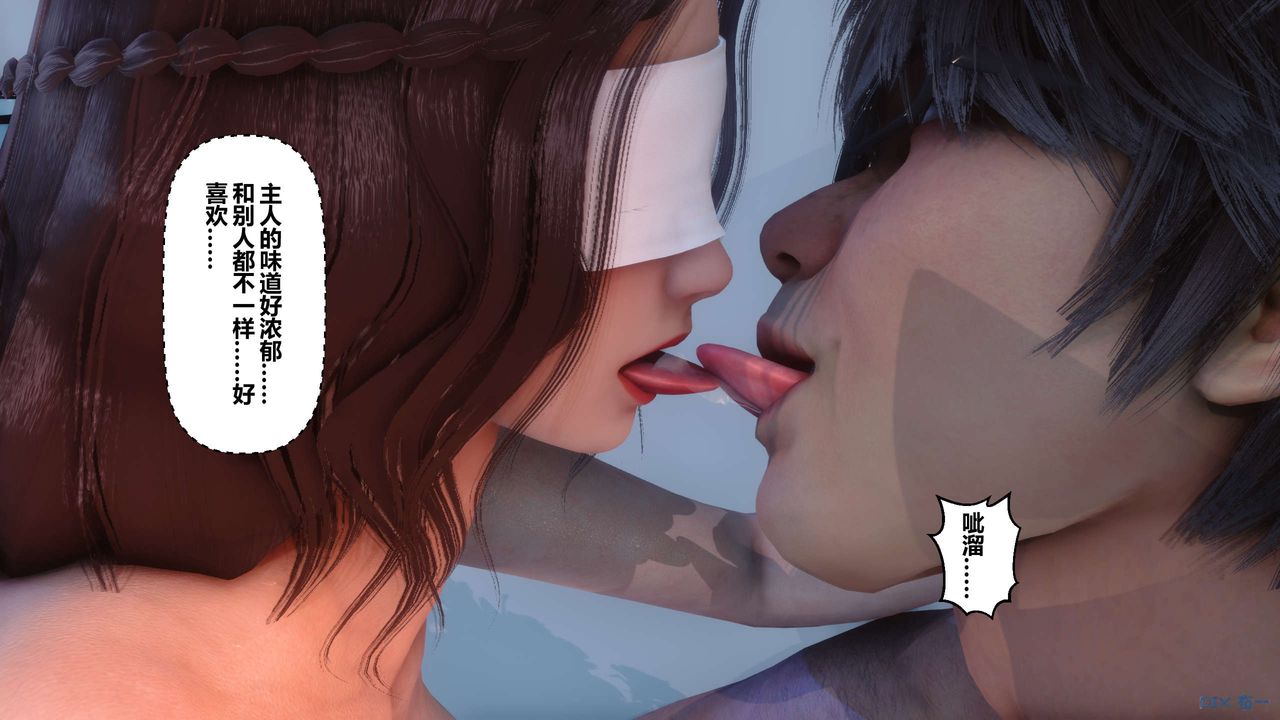 《[3D]秘密高清無碼版》漫画 第22話