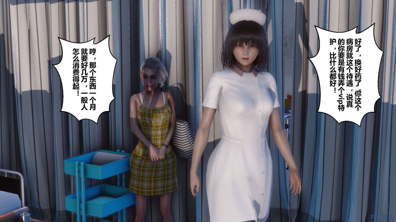 《[3D]秘密高清無碼版》漫画 第22話