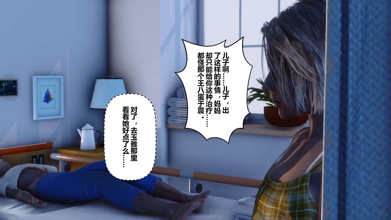 《[3D]秘密高清無碼版》漫画 第22話