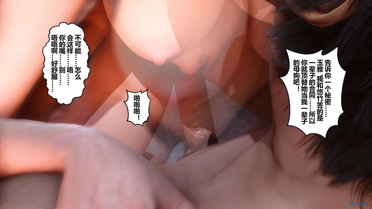 《[3D]秘密高清無碼版》漫画 第22話