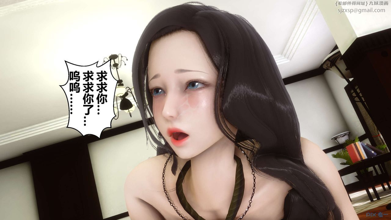 《[3D]秘密高清無碼版》漫画 第22話