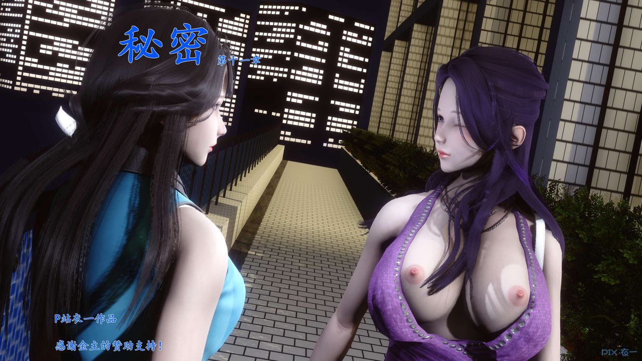 《[3D]秘密高清無碼版》漫画 第23話
