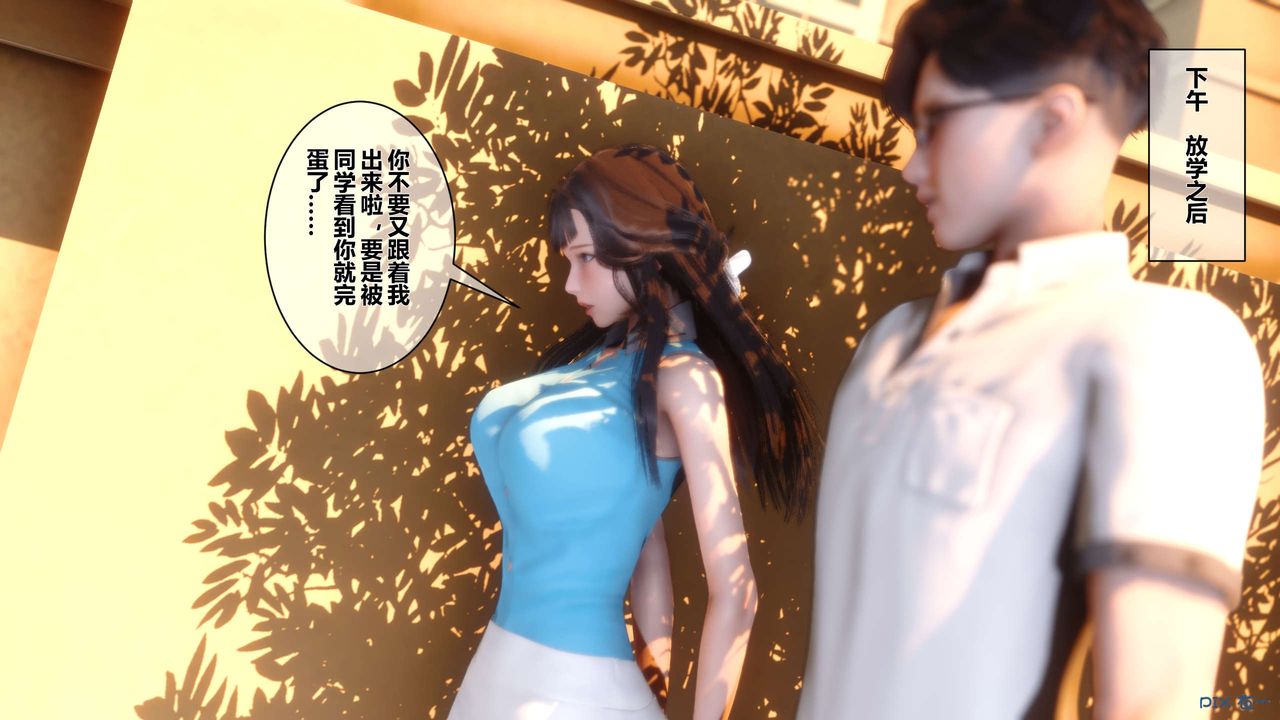 《[3D]秘密高清無碼版》漫画 第23話