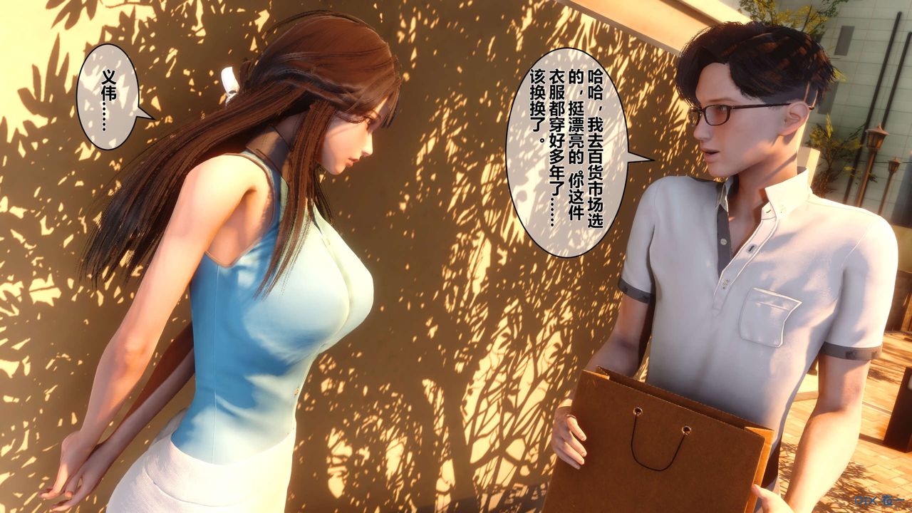《[3D]秘密高清無碼版》漫画 第23話