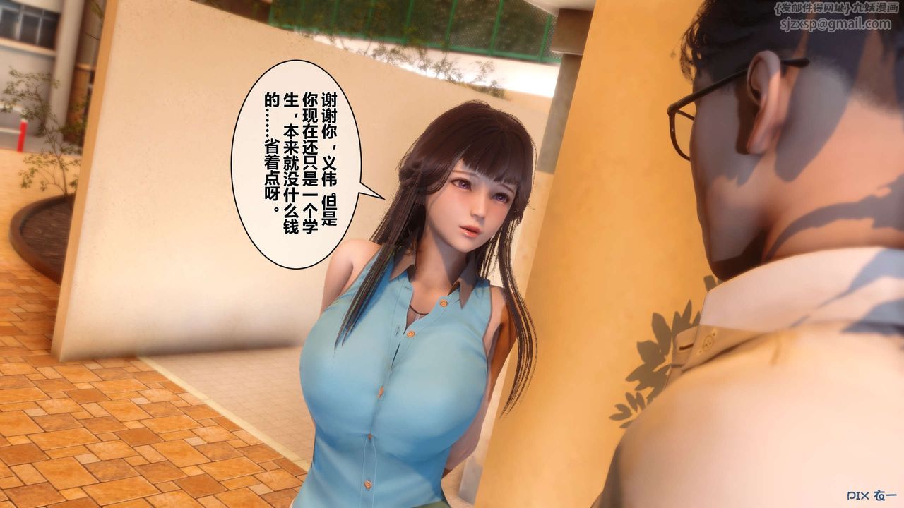 《[3D]秘密高清無碼版》漫画 第23話
