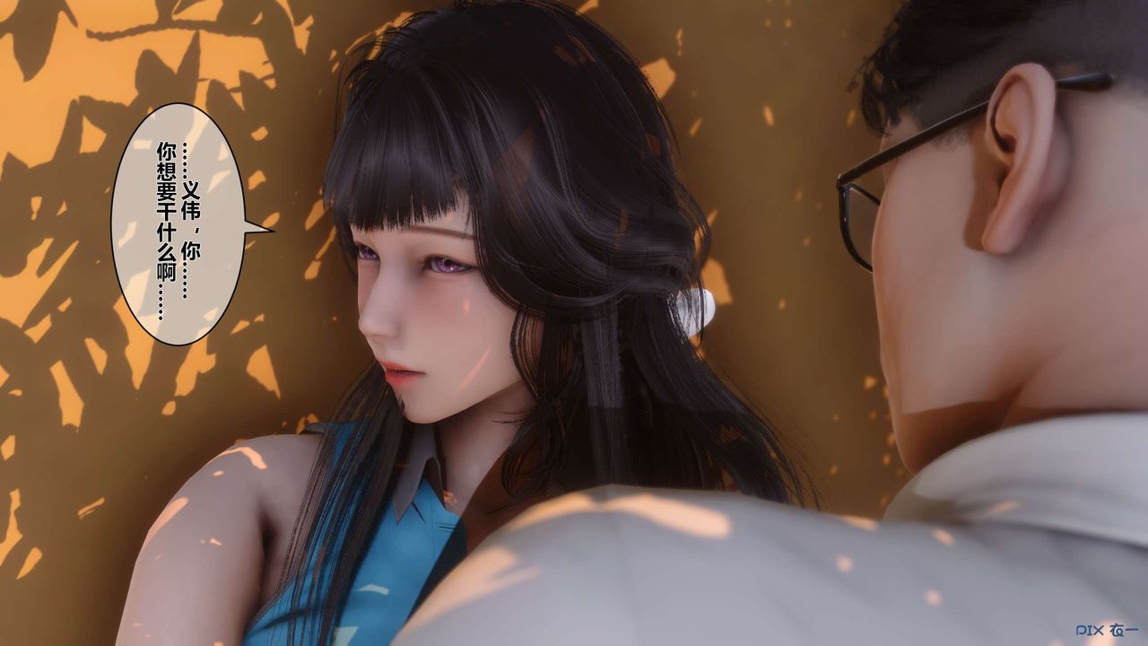 《[3D]秘密高清無碼版》漫画 第23話