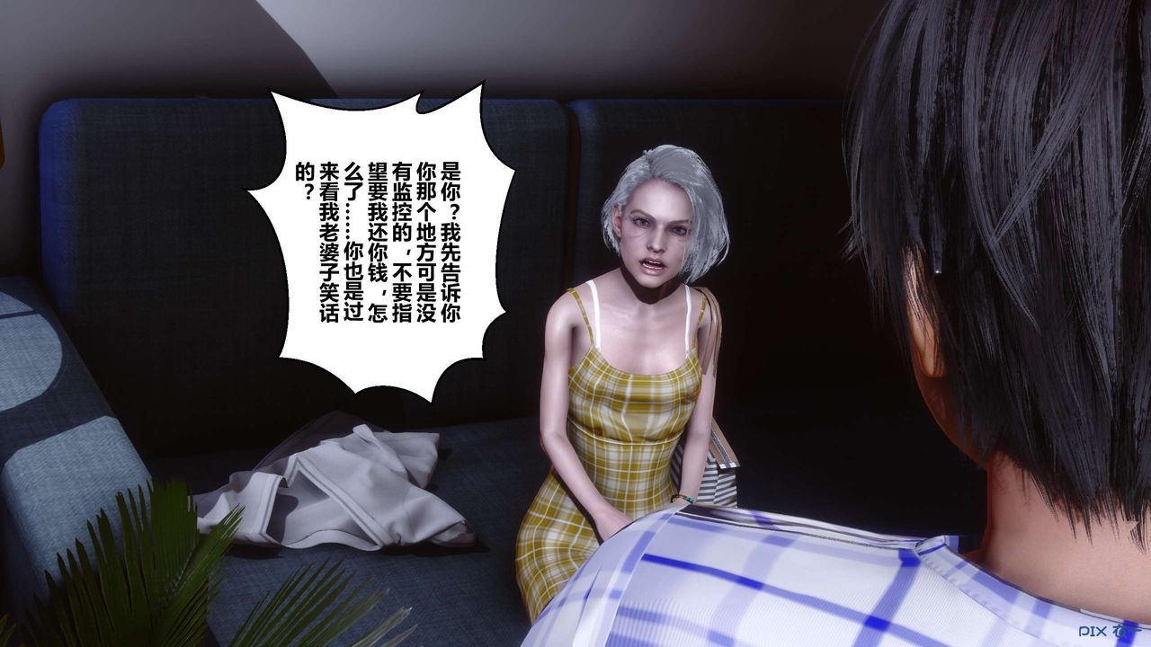 《[3D]秘密高清無碼版》漫画 第23話