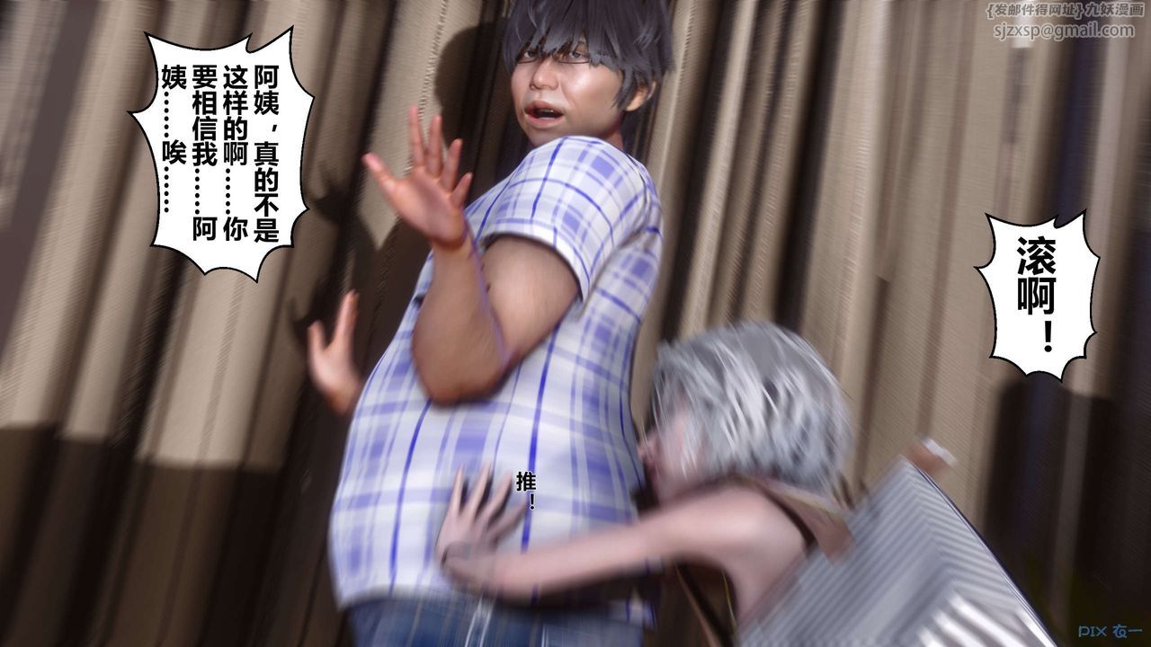 《[3D]秘密高清無碼版》漫画 第23話