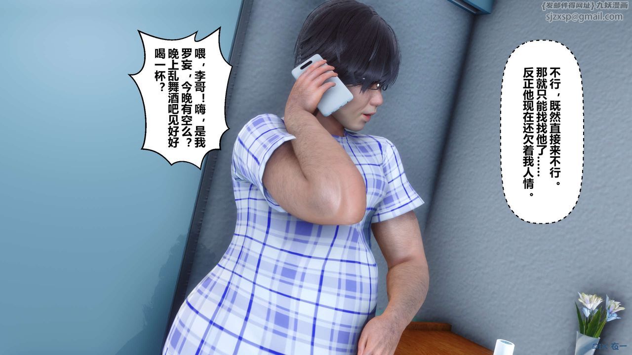 《[3D]秘密高清無碼版》漫画 第23話