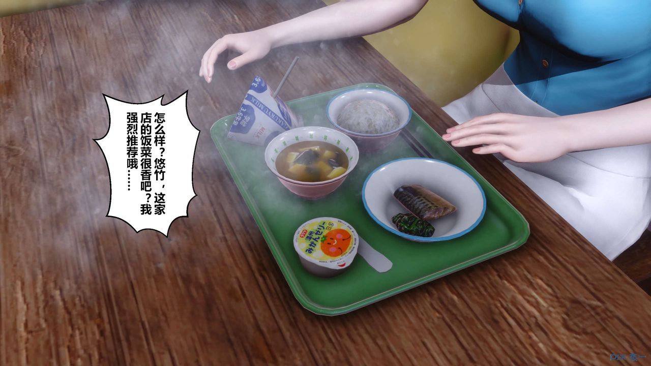 《[3D]秘密高清無碼版》漫画 第23話