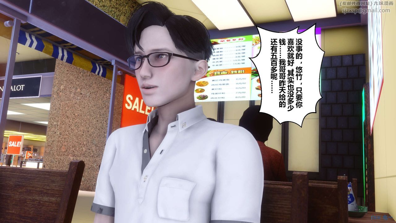 《[3D]秘密高清無碼版》漫画 第23話