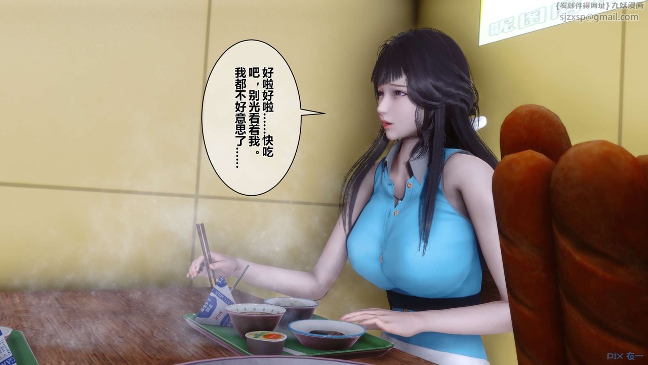《[3D]秘密高清無碼版》漫画 第23話